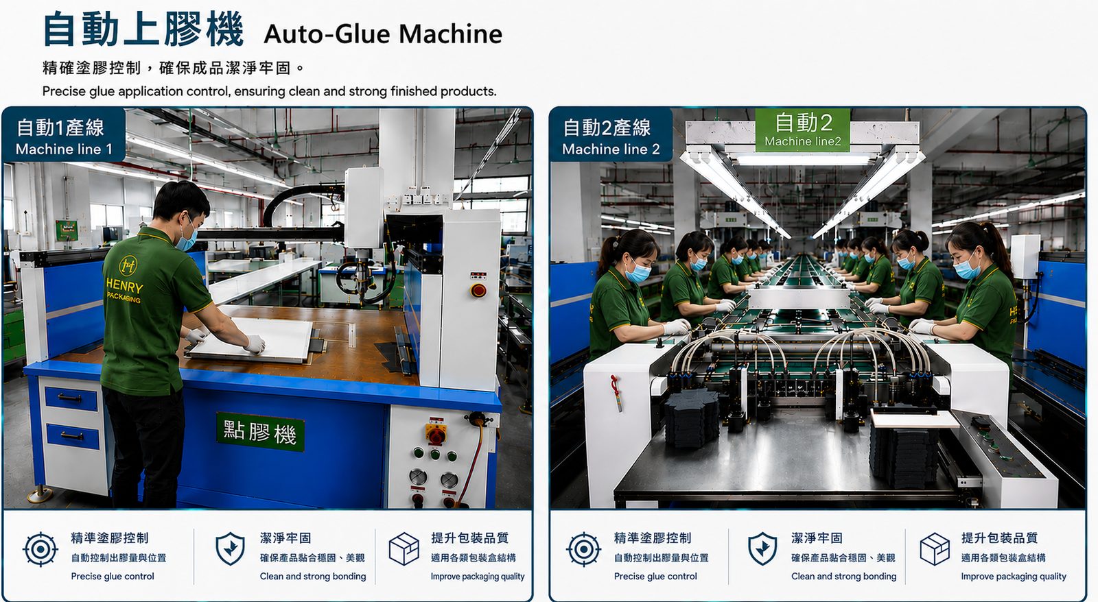 Auto Glue Machine